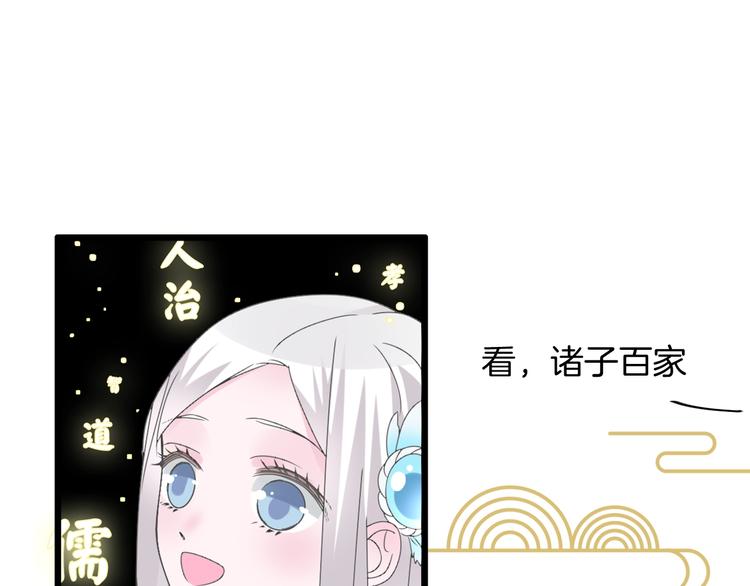 第165话 该我登场了！85