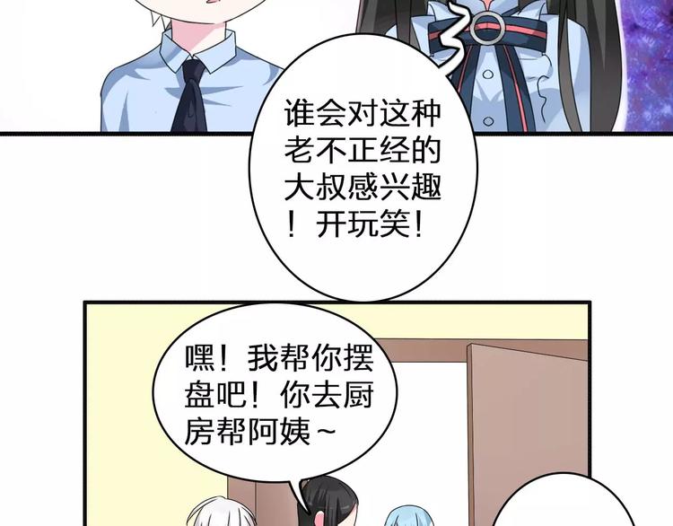 第79话 见家长42