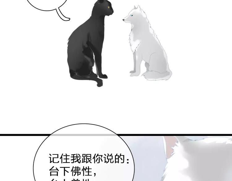 第90话 比赛遇危机！4