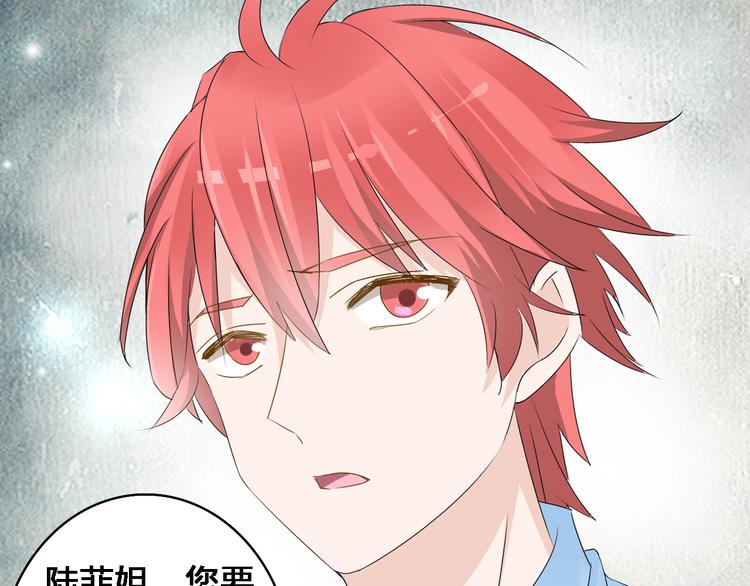 第29话 神秘总裁力挺高冉37