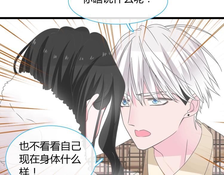 第163话 公主的内心28