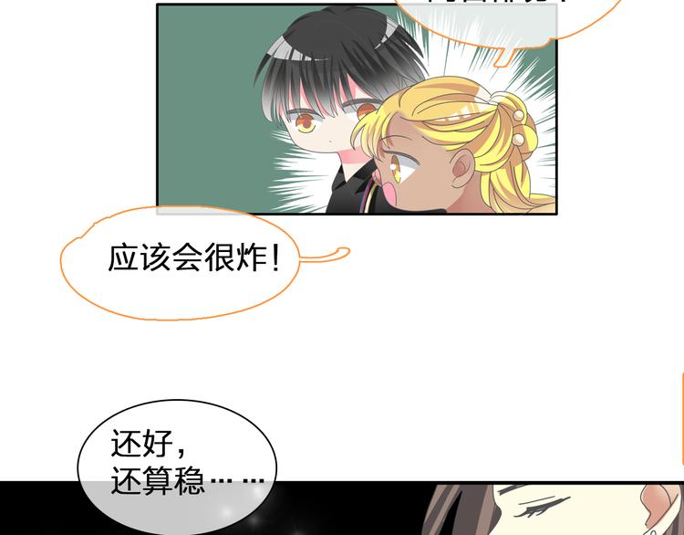 第103话 高冉化身小哥哥47