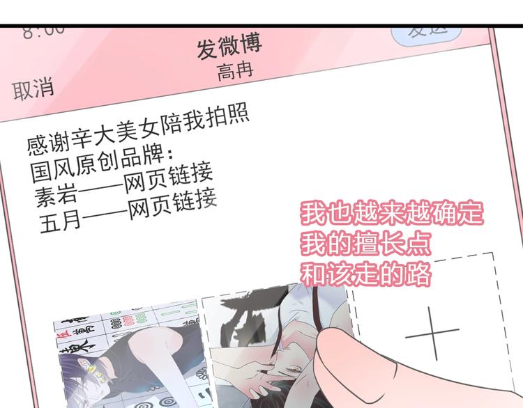 第210话 他的声音 她的坚定30