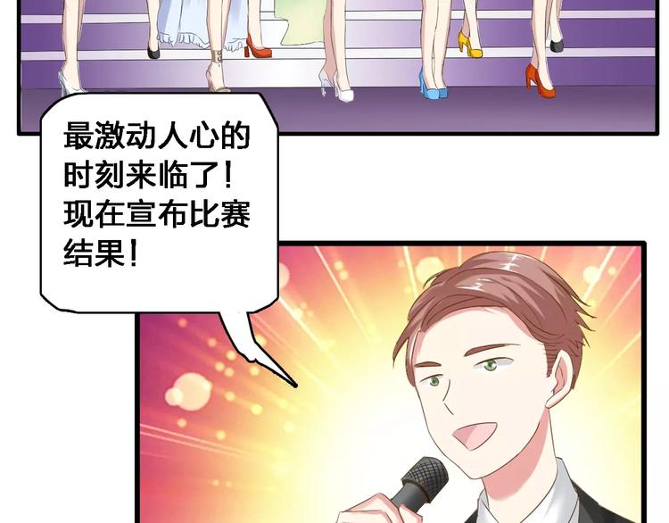 第32话 张扬现身大赛现场20