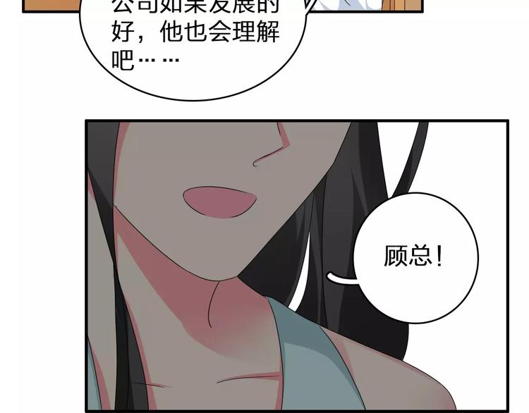 第74话 情敌出手22