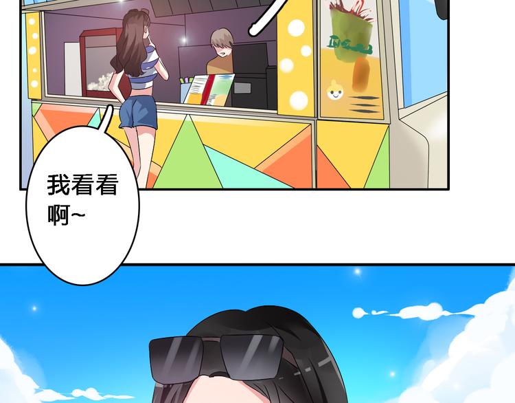 第46话 高冉魅力爆发21