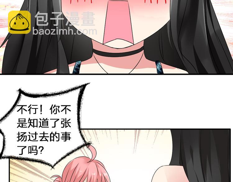 第46话 高冉魅力爆发89