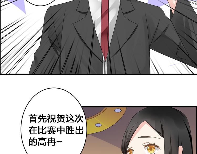 第36话 壁咚来得太突然95