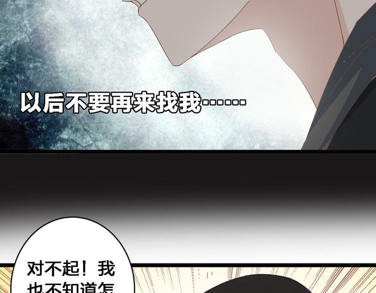 第26话 傻瓜，不要再为我受伤了60