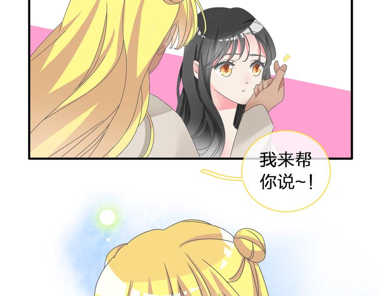 第120话 我真的变了么？45