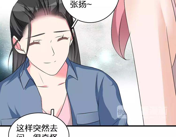 第75话 出乱子60