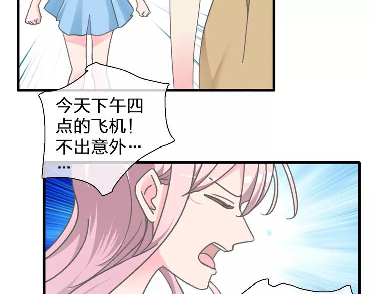 第100话 男友要出国订婚？49