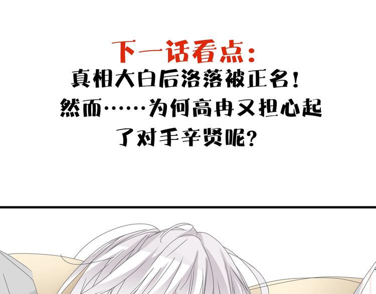 第171话 迟来的礼物101