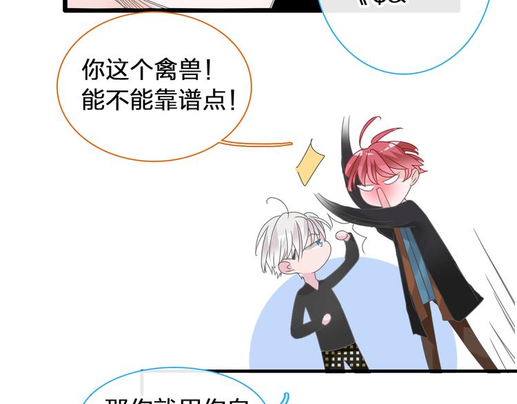 第177话 危险的请教83