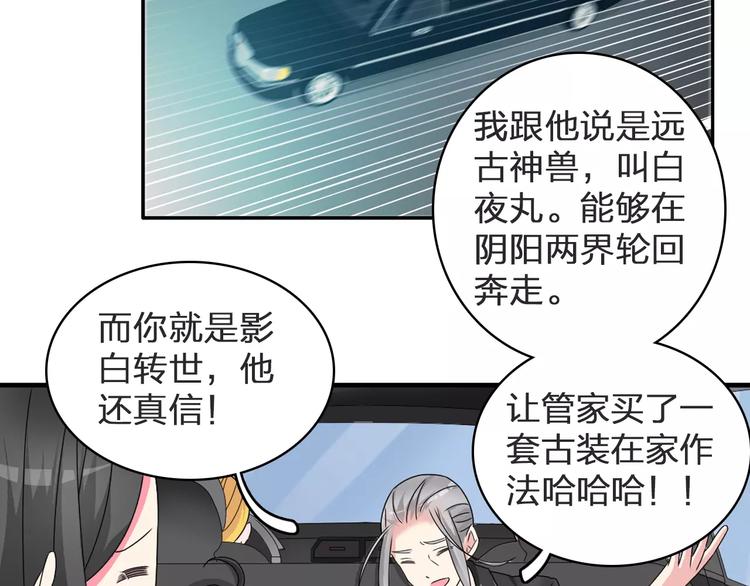 第78话 莫名的缘分69