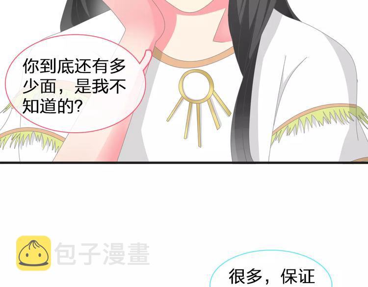 第95话 甜蜜的吻73