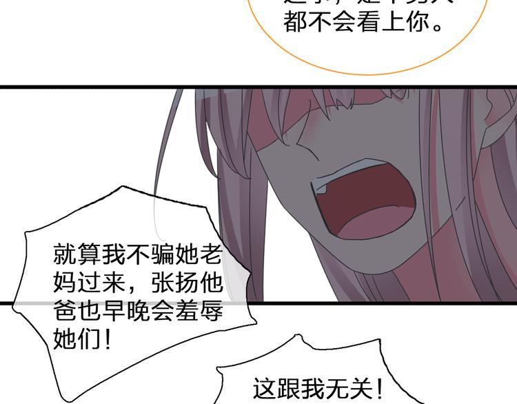 第132话 你不如她的原因！77