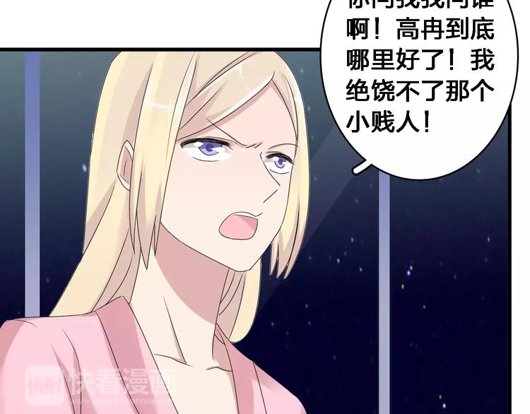 第32话 张扬现身大赛现场69