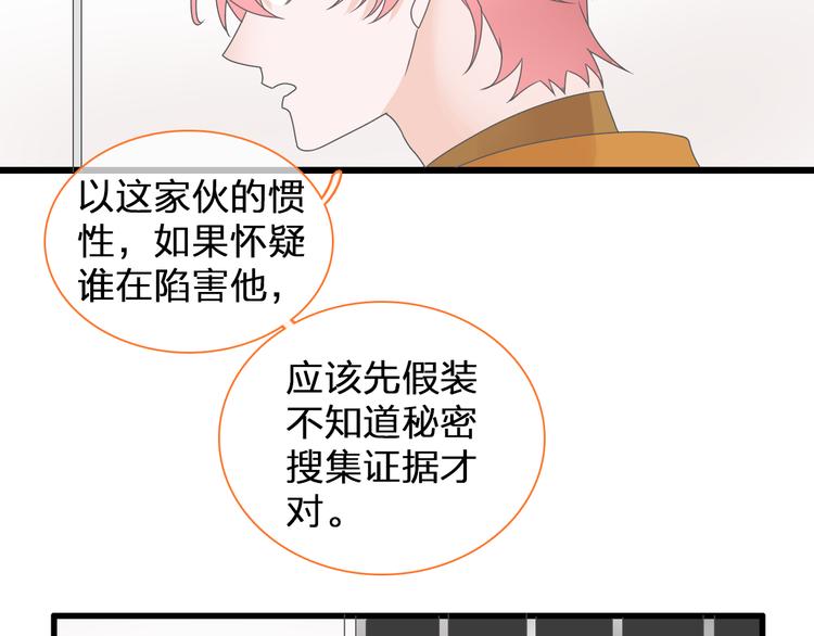 第137话 让我来照顾你10