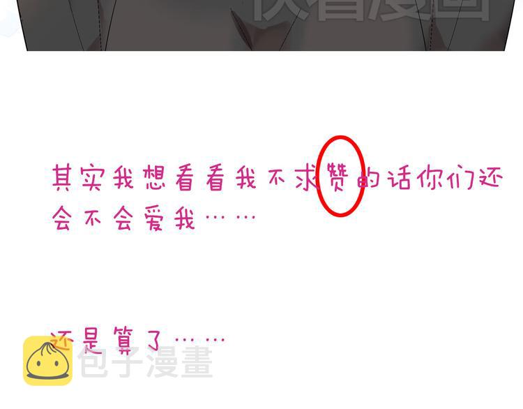 第9话 张扬遇到麻烦了？87