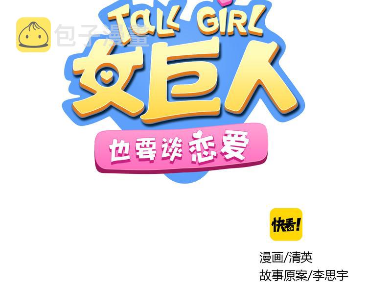 第1话 我同意你喜欢我了么？5
