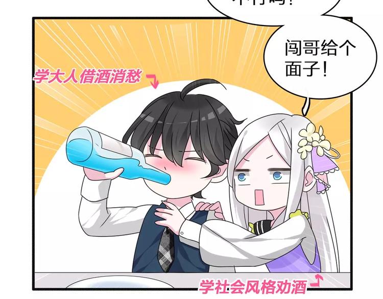 第79话 见家长59