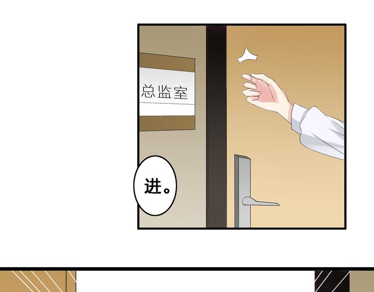 第23话 绯闻背后的阴谋33