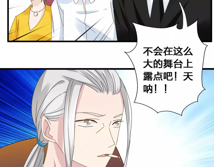 第31话 高冉蜕变成女神82