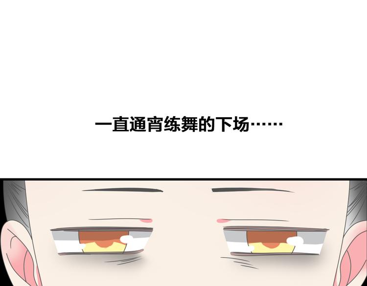 第103话 高冉化身小哥哥21
