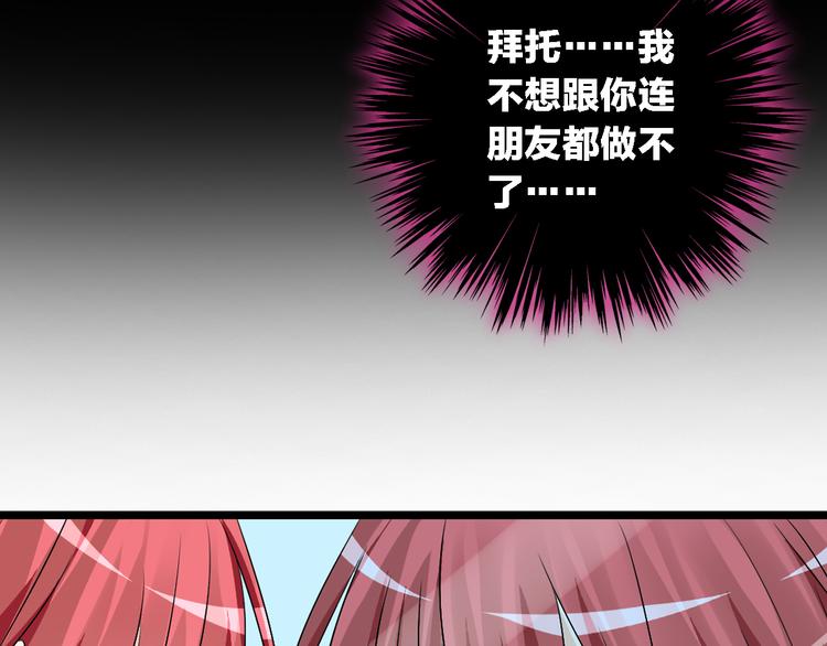 第48话 友情破裂18