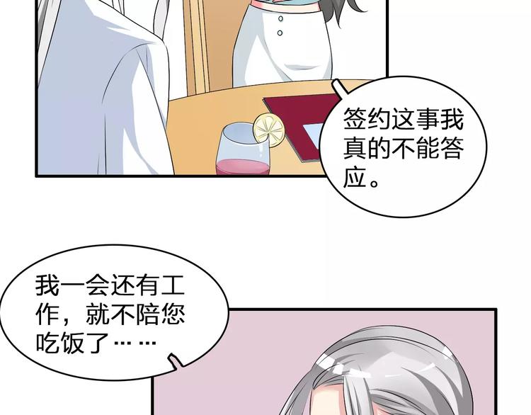 第74话 情敌出手24