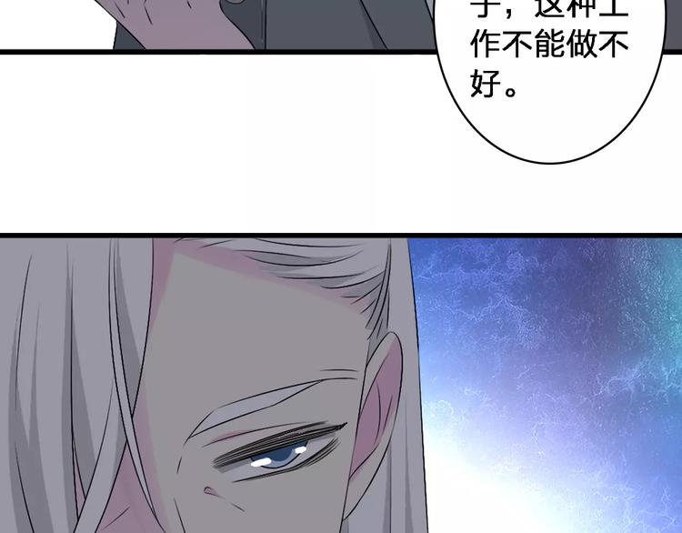 第67话 不被允许的恋爱28