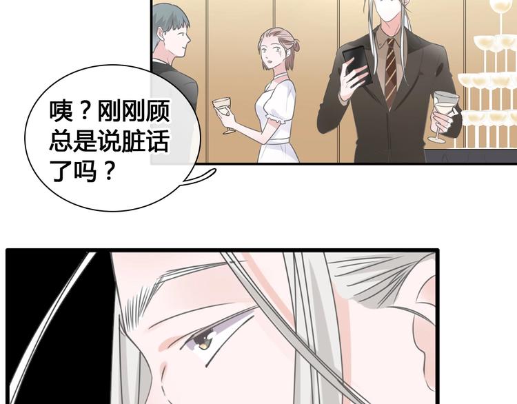 第194话 只有他最懂我106
