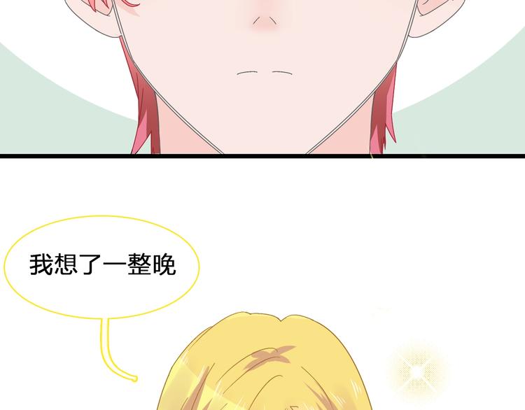 第179话 告白之后78