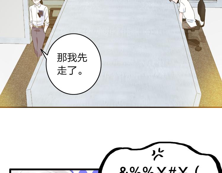 第8话 男神把我推倒了？14