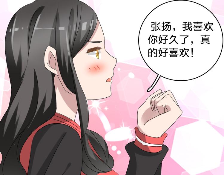 第50话 男神吻了别人74