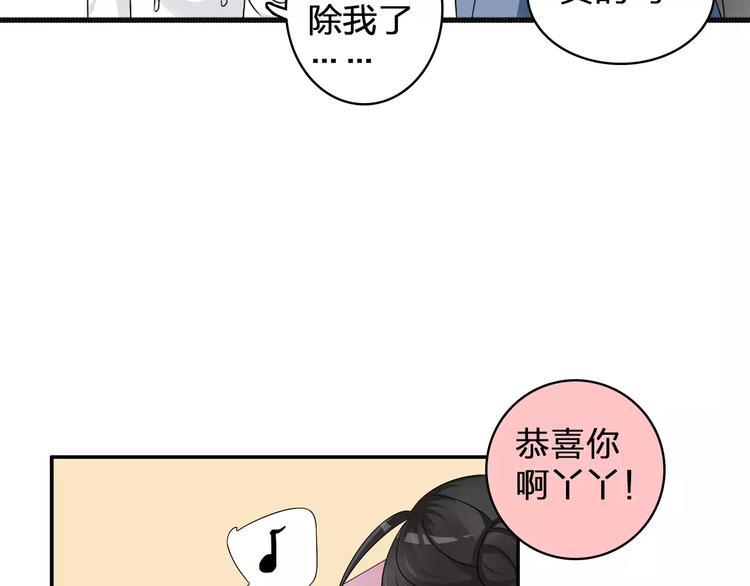 第76话 完全信任69
