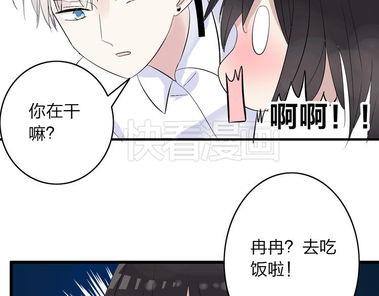 第8话 男神把我推倒了？43