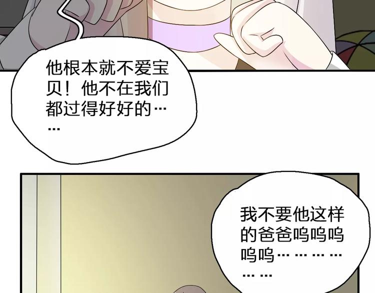 第81话 冷战49