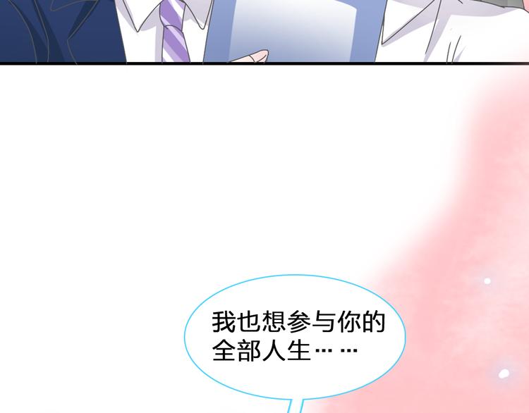 番外篇 不留遗憾32