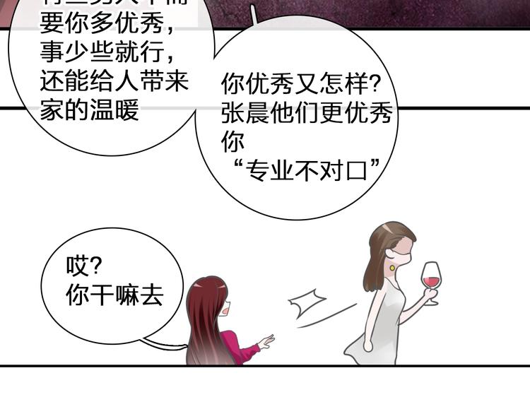 第196话 夫人的初次亮相82