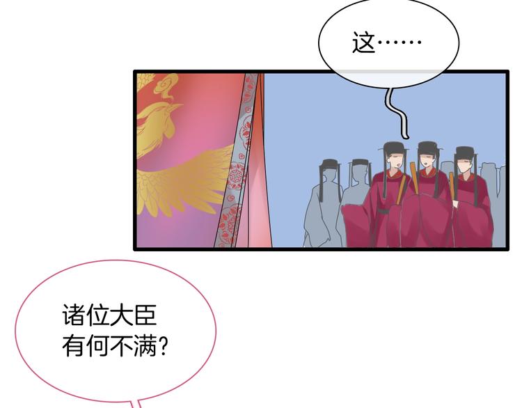 第166话 女皇32