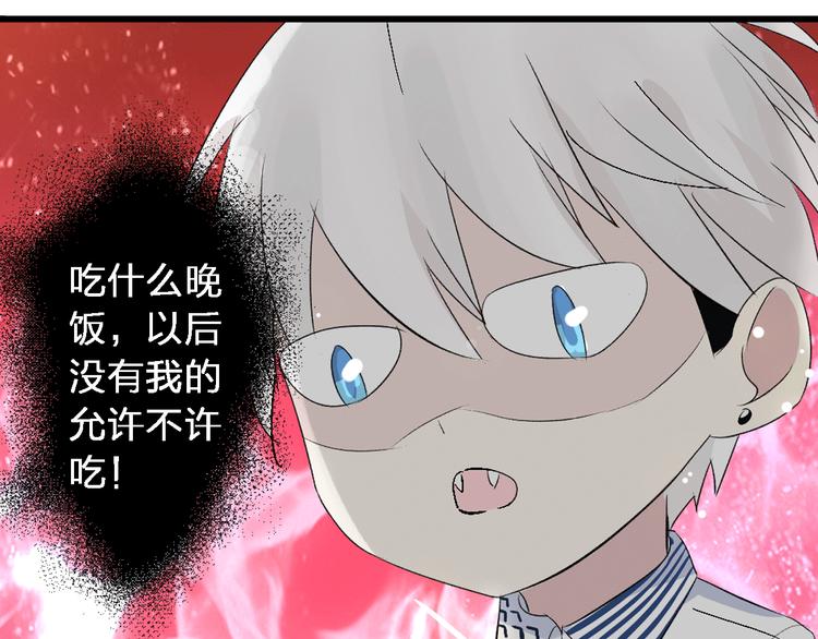 第10话 张扬危机！美男情敌出现！15