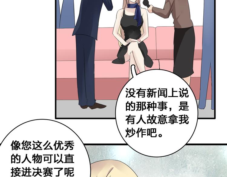 第30话 高冉逆袭归来！65