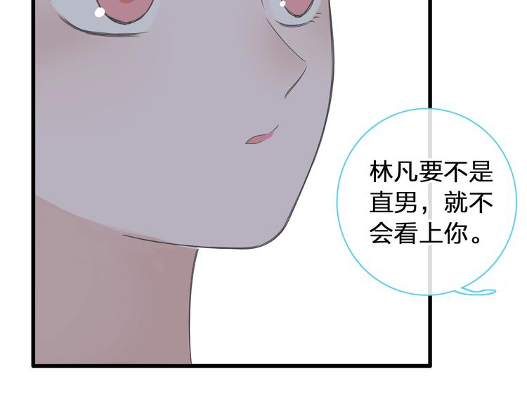 第174话 直男审美83