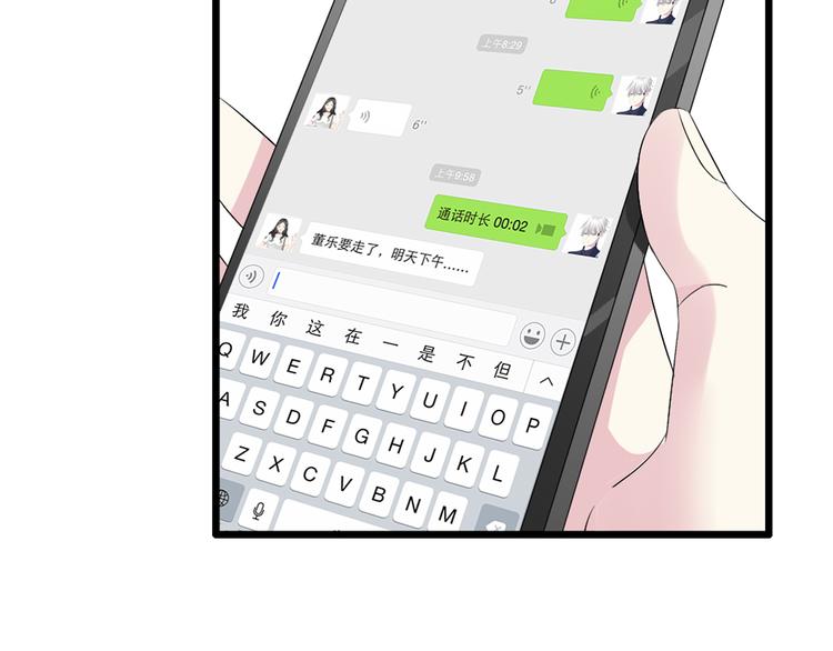 第58话 再见我的爱92