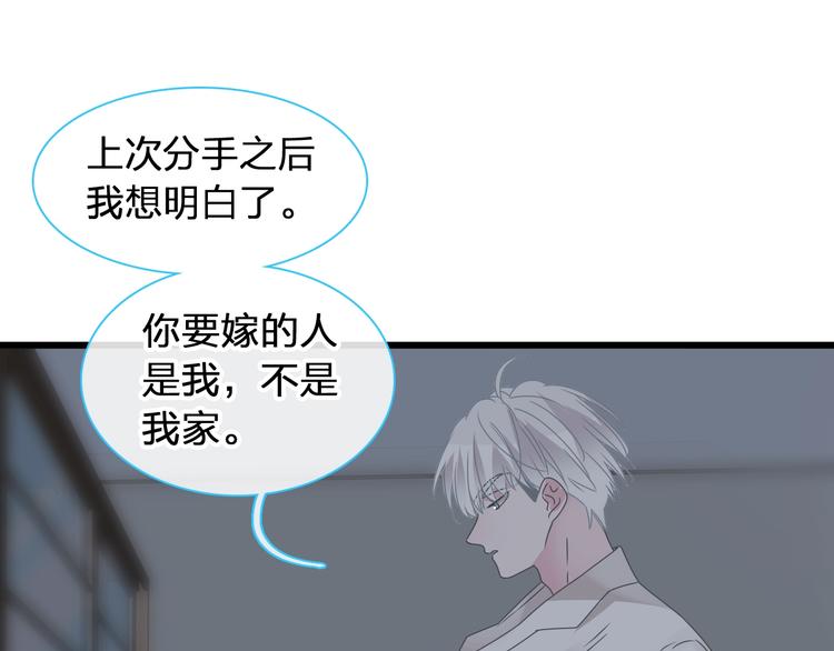 第179话 告白之后38