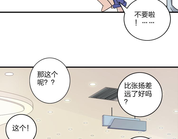 第4话 被张扬抱在怀里11