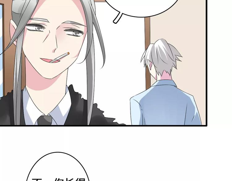 第67话 不被允许的恋爱46