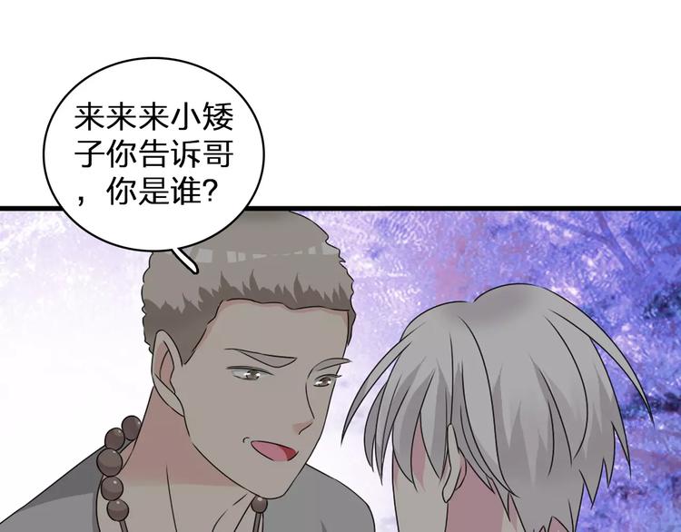 第74话 情敌出手79